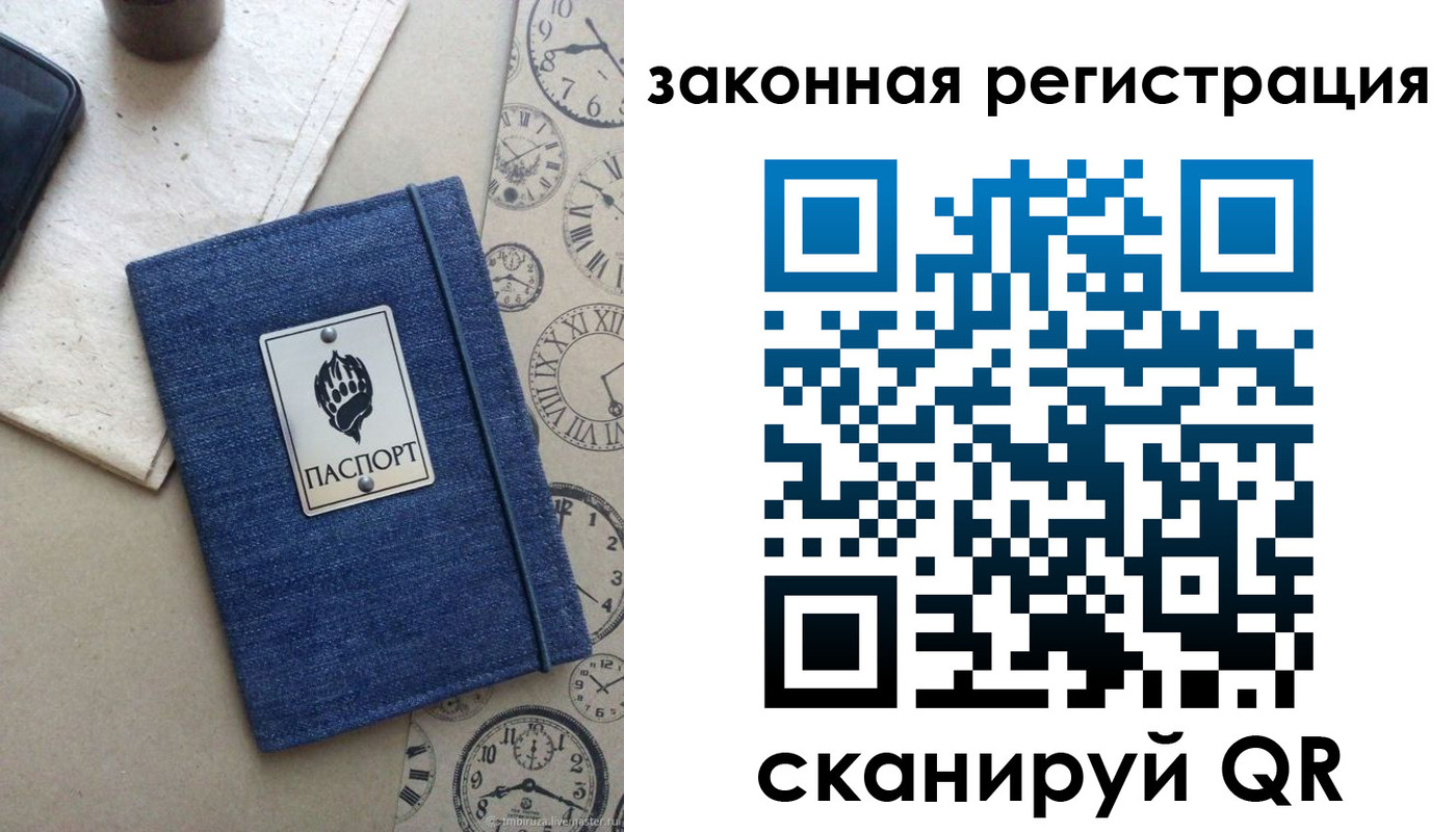 временная регистрация надежно в Николаевске