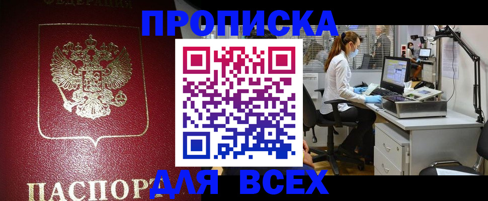 временная регистрация надежно в Николаевске