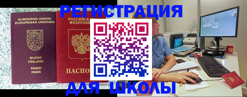временная регистрация надежно в Николаевске