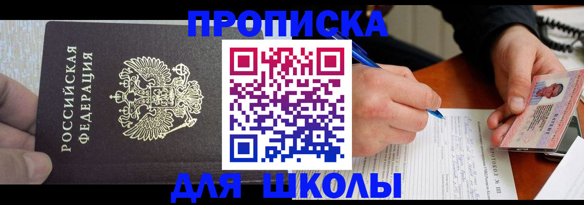 прописка паспорт в Николаевске