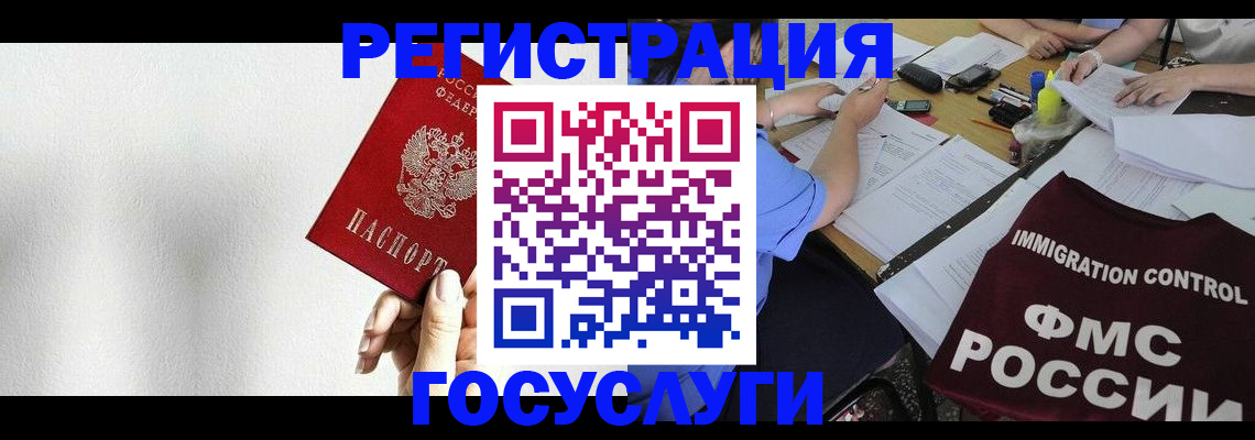 регистрация для школы в Николаевске