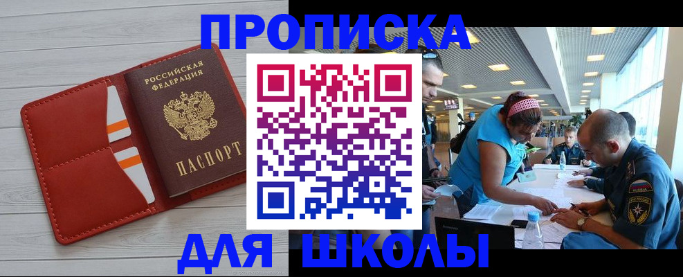 прописка гарантия в Николаевске