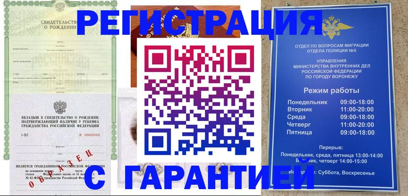 регистрация для дет. сада в Николаевске