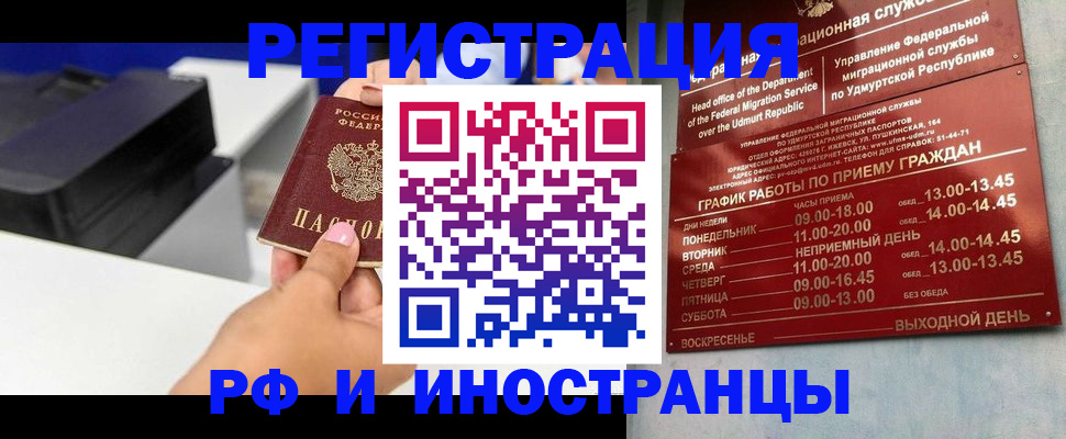 прописка штамп в Николаевске