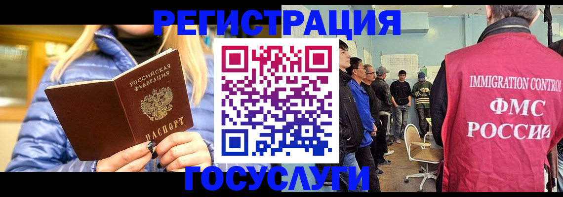 временная прописка в Николаевске